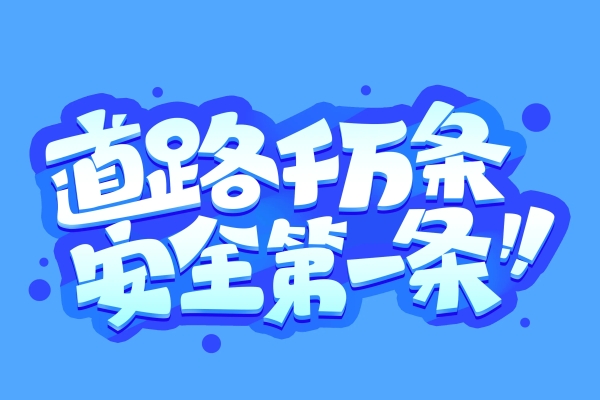 避免车窗起雾的方法