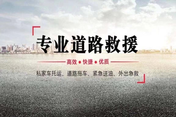道路救援：车辆失控该如何处理？